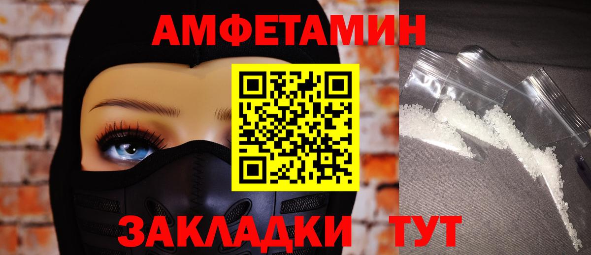 АМФ 98% Надым