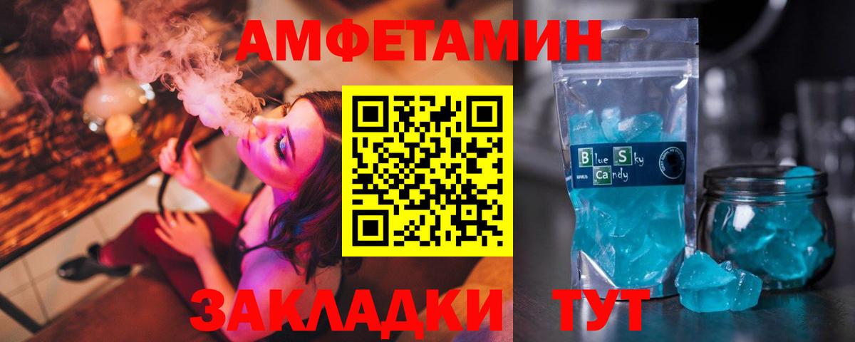 АМФЕТАМИН  Вход с VPN  Надым  АМФ Розовый 