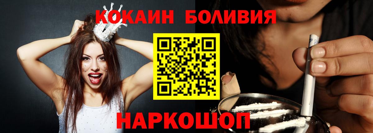 Надым  COCAIN  Вход с VPN  КОКАИН 97% 