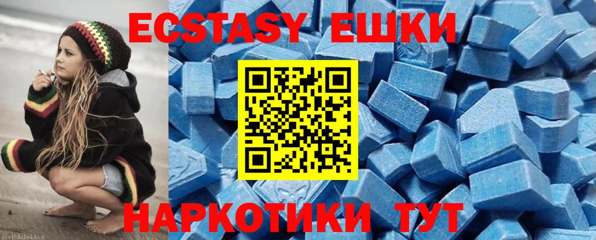 Экстази MDMA Надым