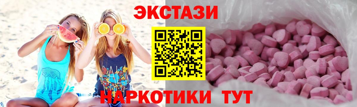 Экстази Philipp Plein  Экстази MDMA  Надым  Вход с VPN 