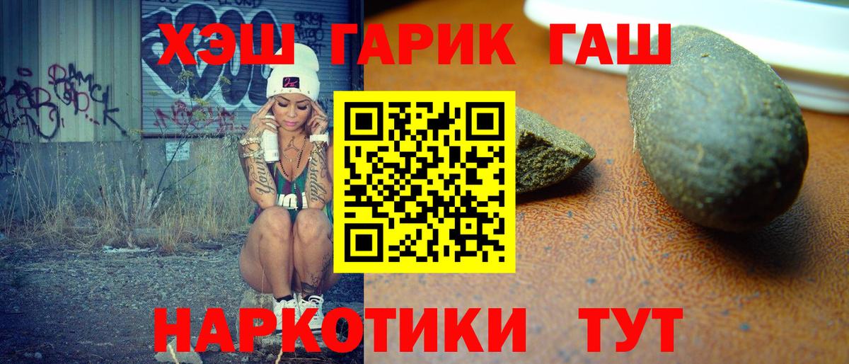Надым  Гашиш убойный  ГАШИШ ice o lator  хочу   Вход с VPN 