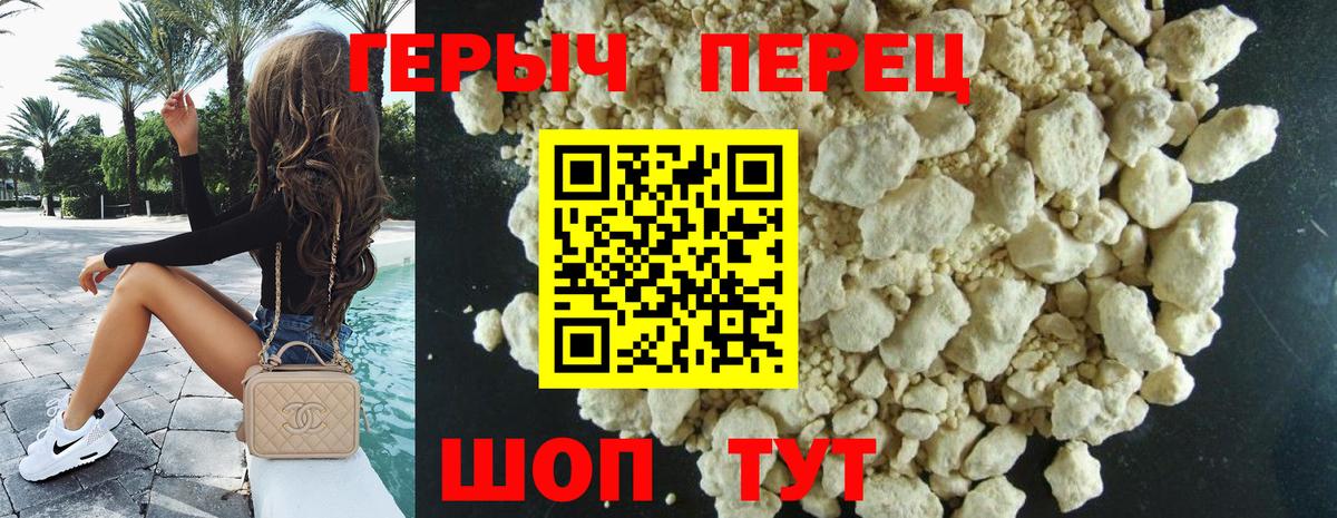Надым  Героин Афган  Героин  Вход с VPN 