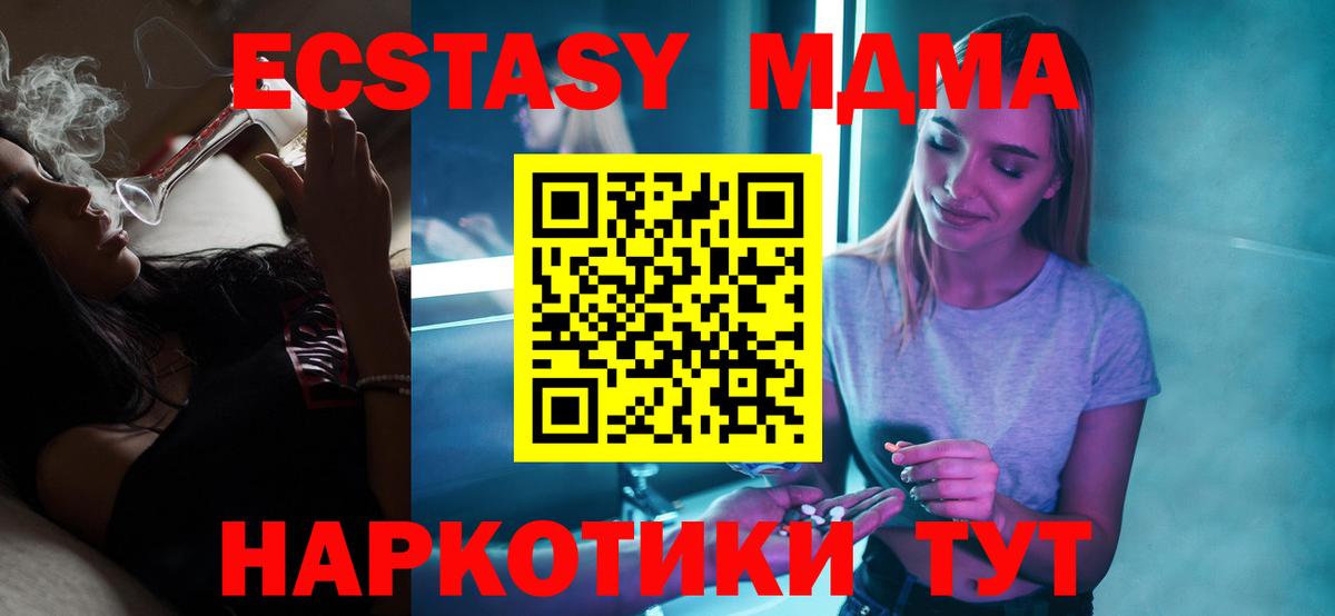MDMA crystal  MDMA crystal  Вход с VPN  Надым 