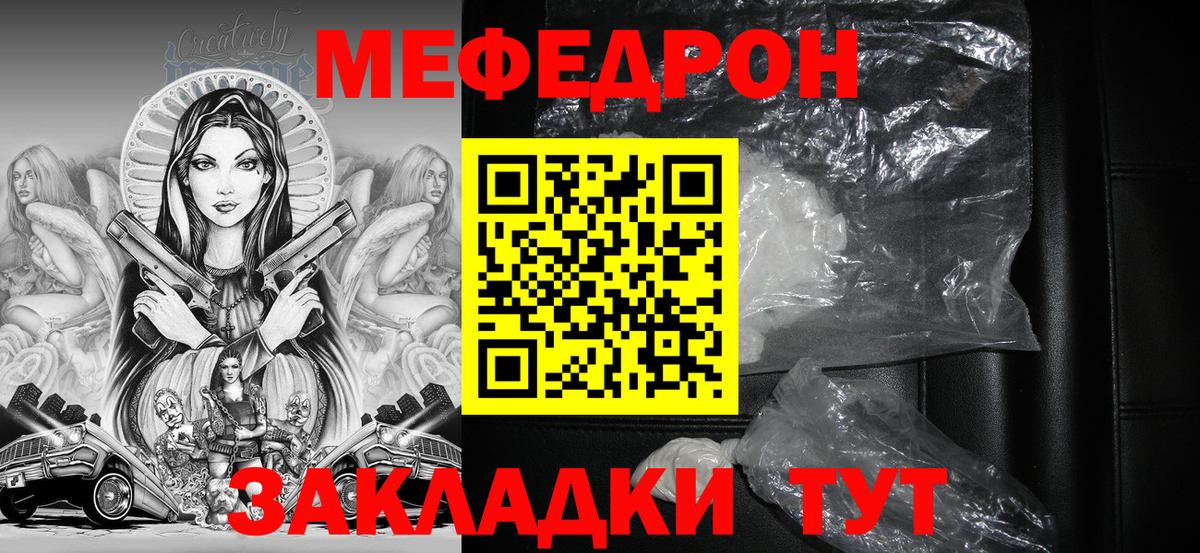 Меф  Мефедрон  Вход с VPN  Меф mephedrone  Надым  Мефедрон 4 MMC 
