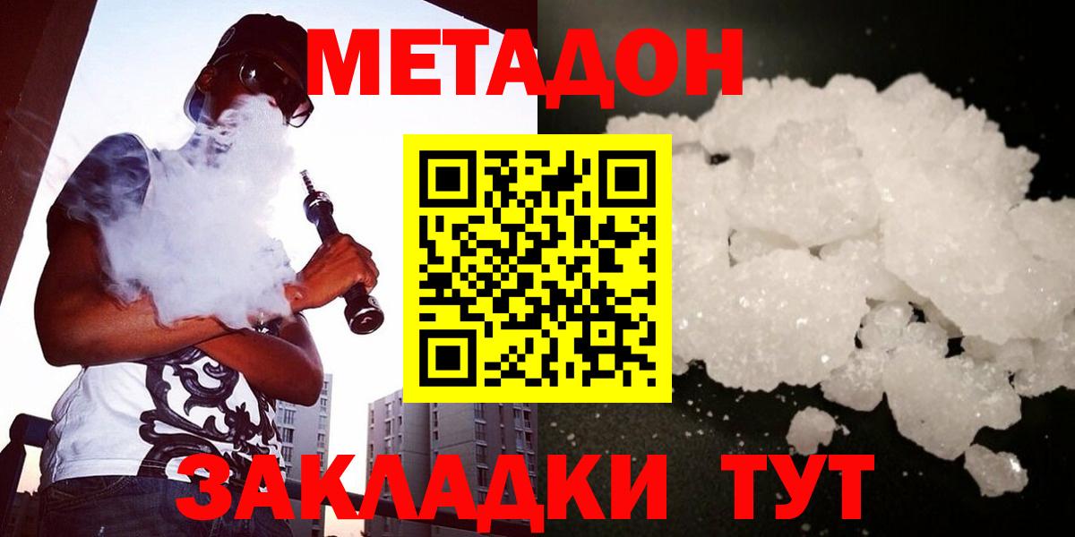 МЕТАДОН VHQ  Метадон белоснежный  Надым  shop клад  Вход с VPN 