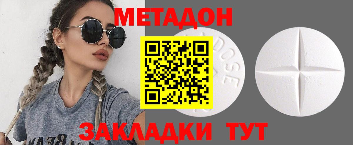 МЕТАДОН VHQ Надым