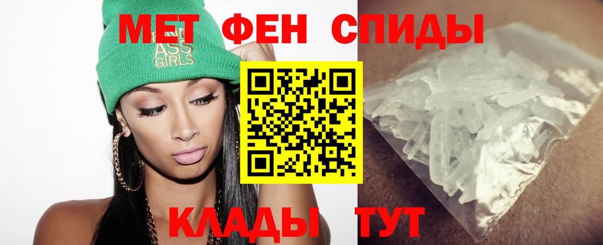 МЕТАМФЕТАМИН Methamphetamine Надым