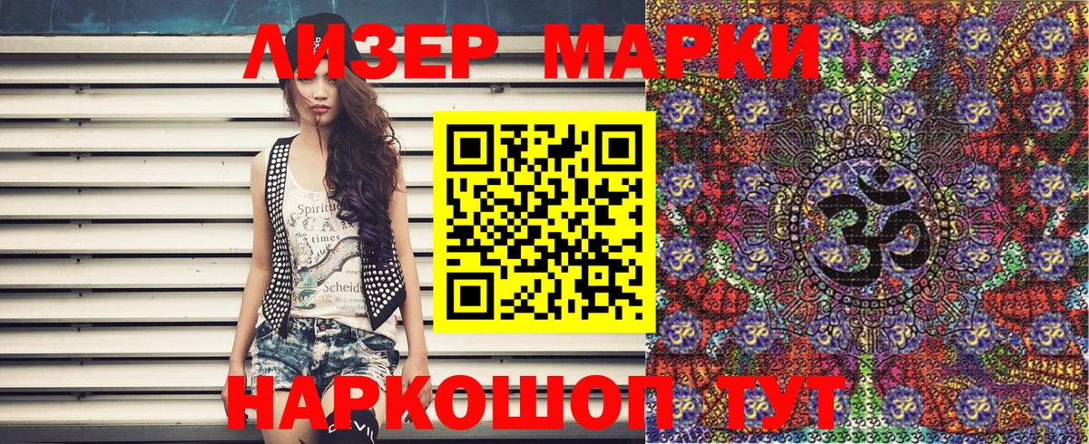Надым  Марки NBOMe 1500мкг  Марки NBOMe 1500мкг  Вход с VPN 