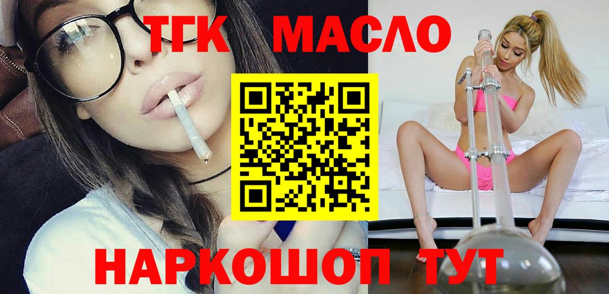 Дистиллят ТГК жижа Надым