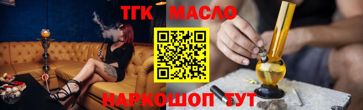 Надым  Дистиллят ТГК вейп с тгк  Вход с VPN 