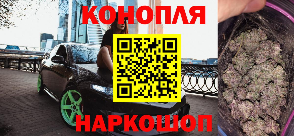 Надым  Марихуана LSD WEED  Вход с VPN  Бошки Шишки MAZAR 